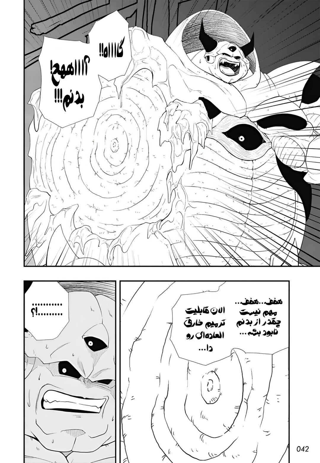 Chapter 12 - Page 11
