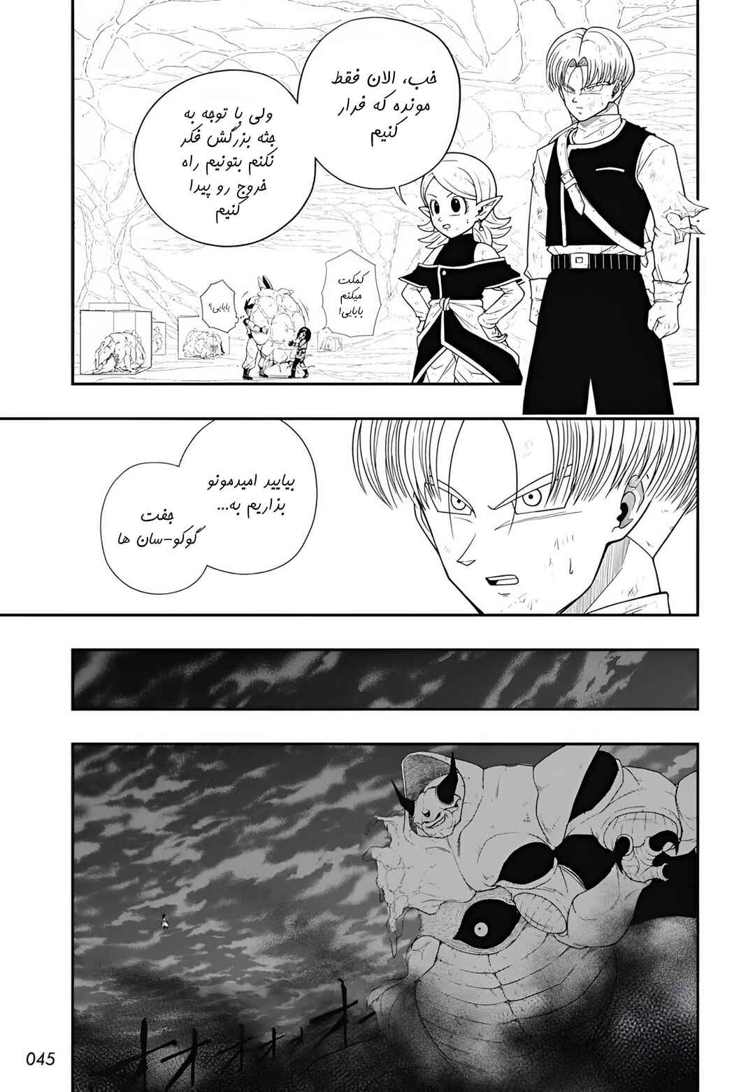 Chapter 12 - Page 14