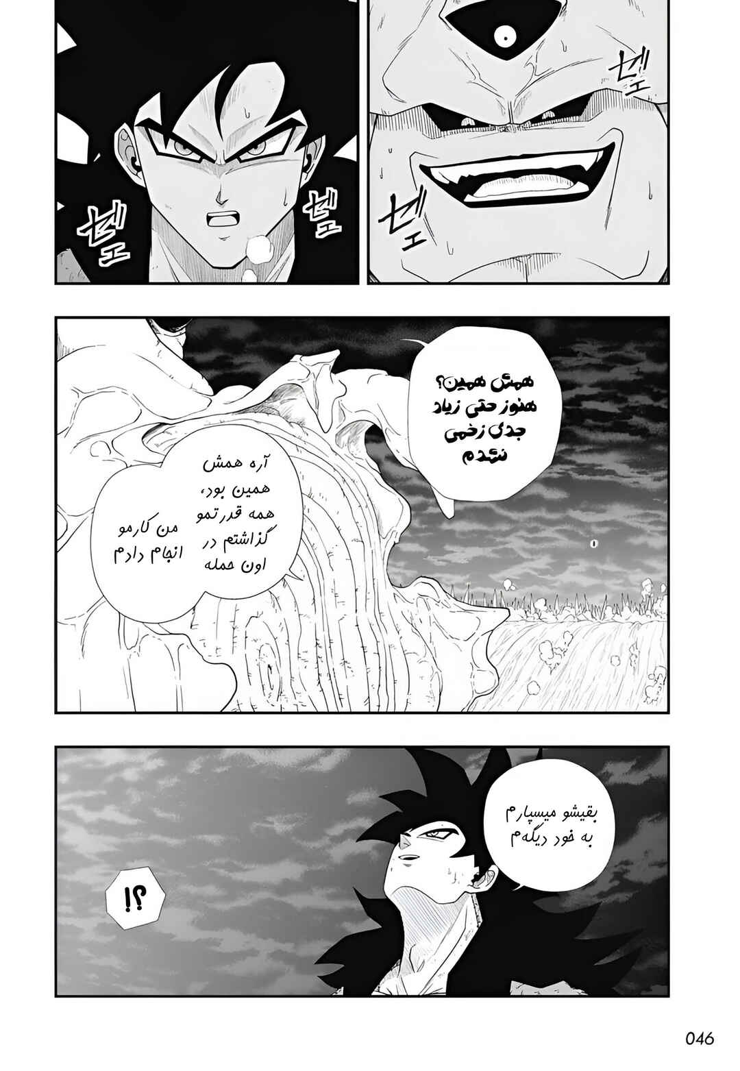Chapter 12 - Page 15