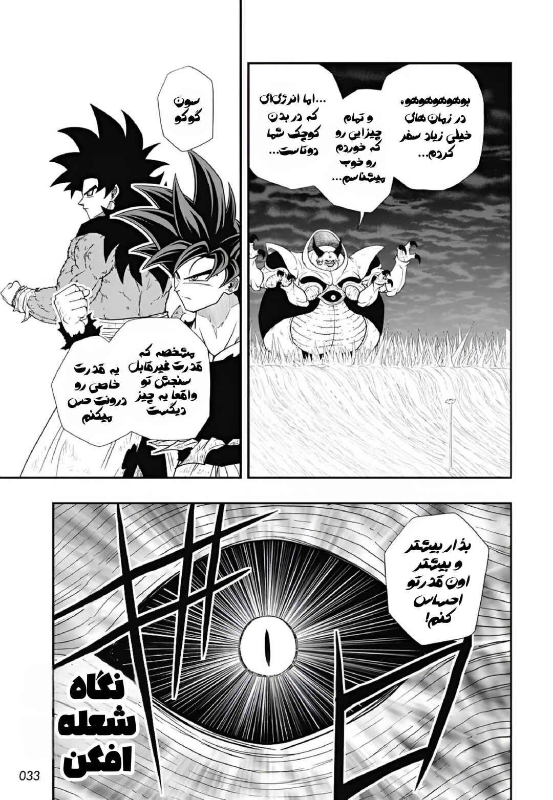Chapter 12 - Page 5