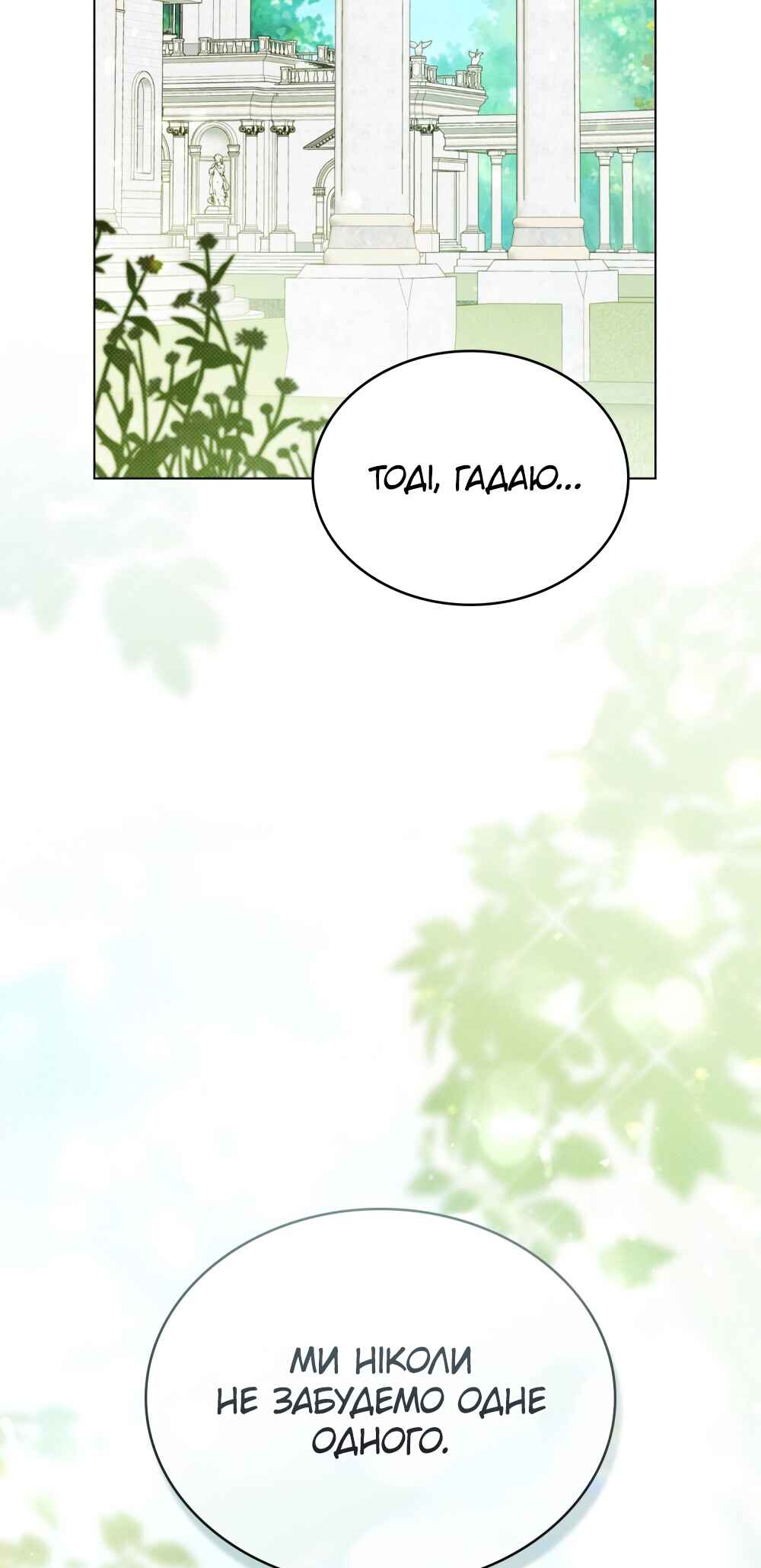 Chapter 28 - Page 32