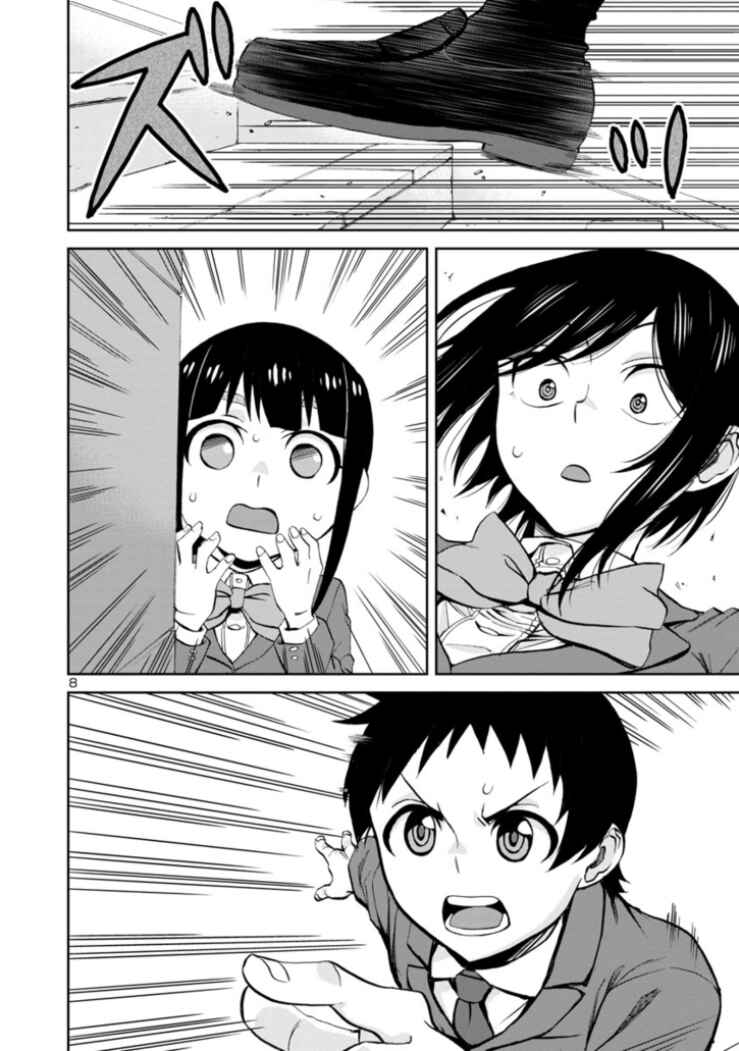 Chapter 81 - Page 8