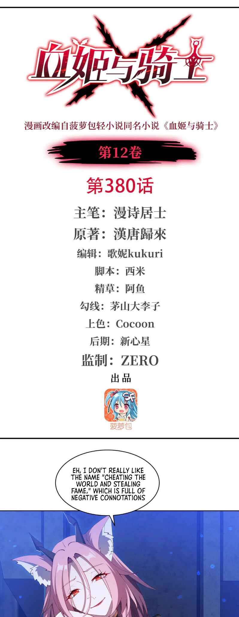 Chapter 380 - Page 2