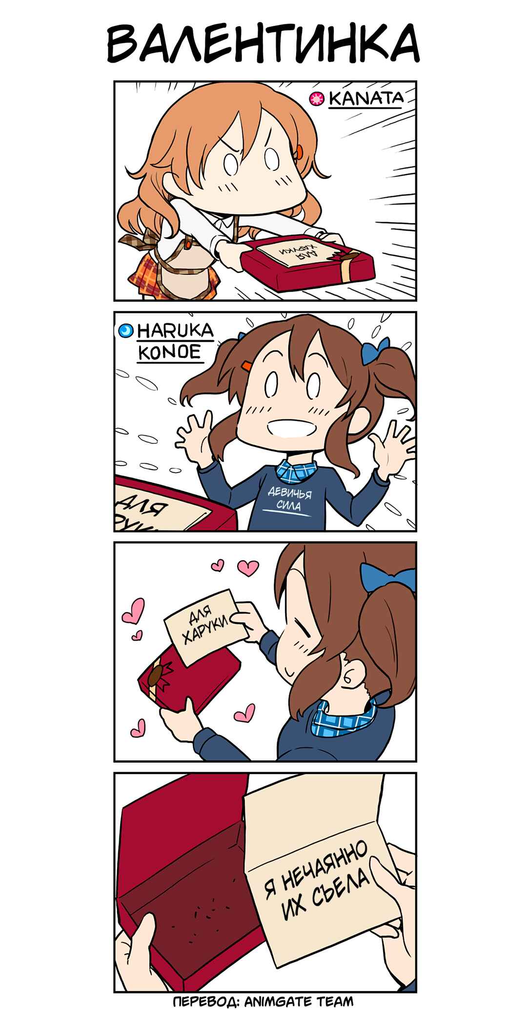 Chapter 3 - Page 1