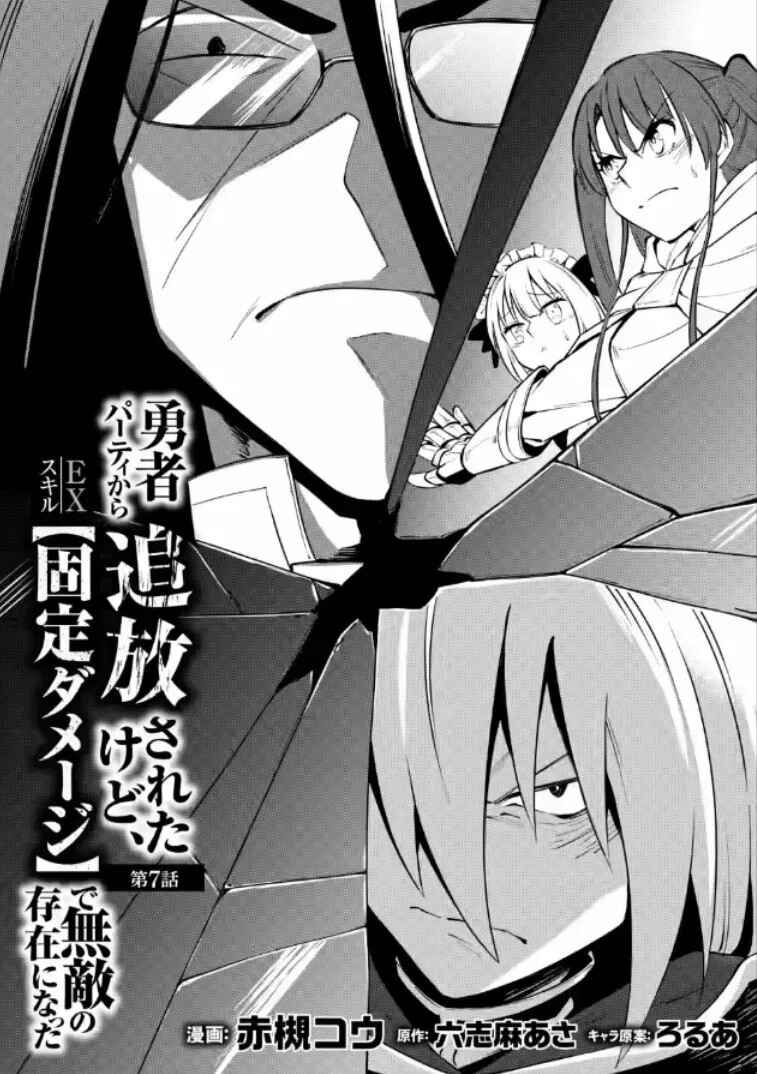 Chapter 7.1 - Page 3