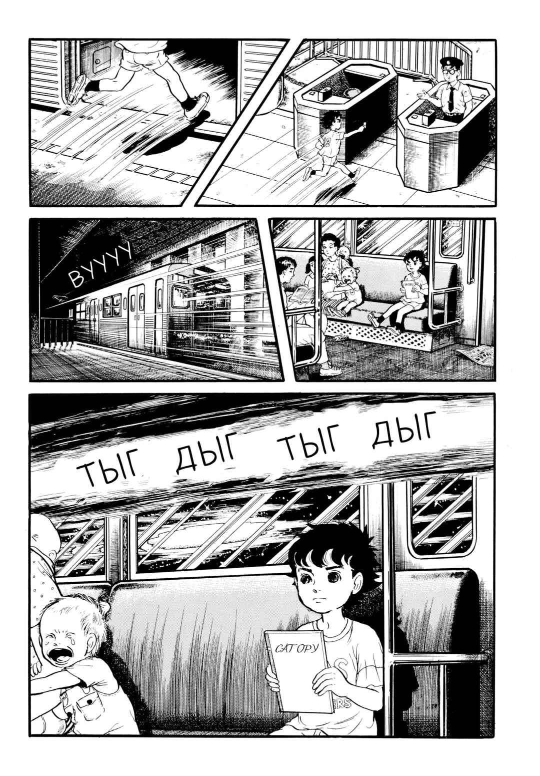 Chapter 16 - Page 10