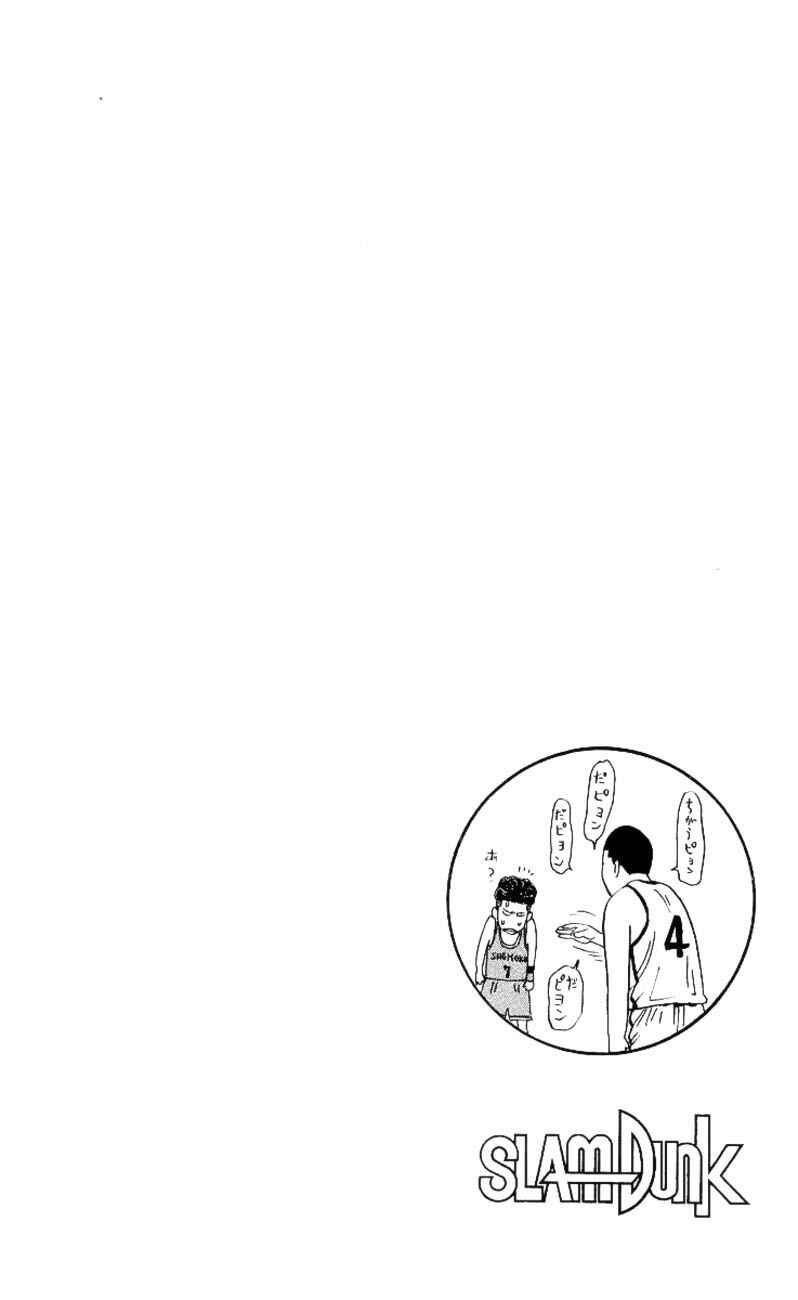 Chapter 236 - Page 20