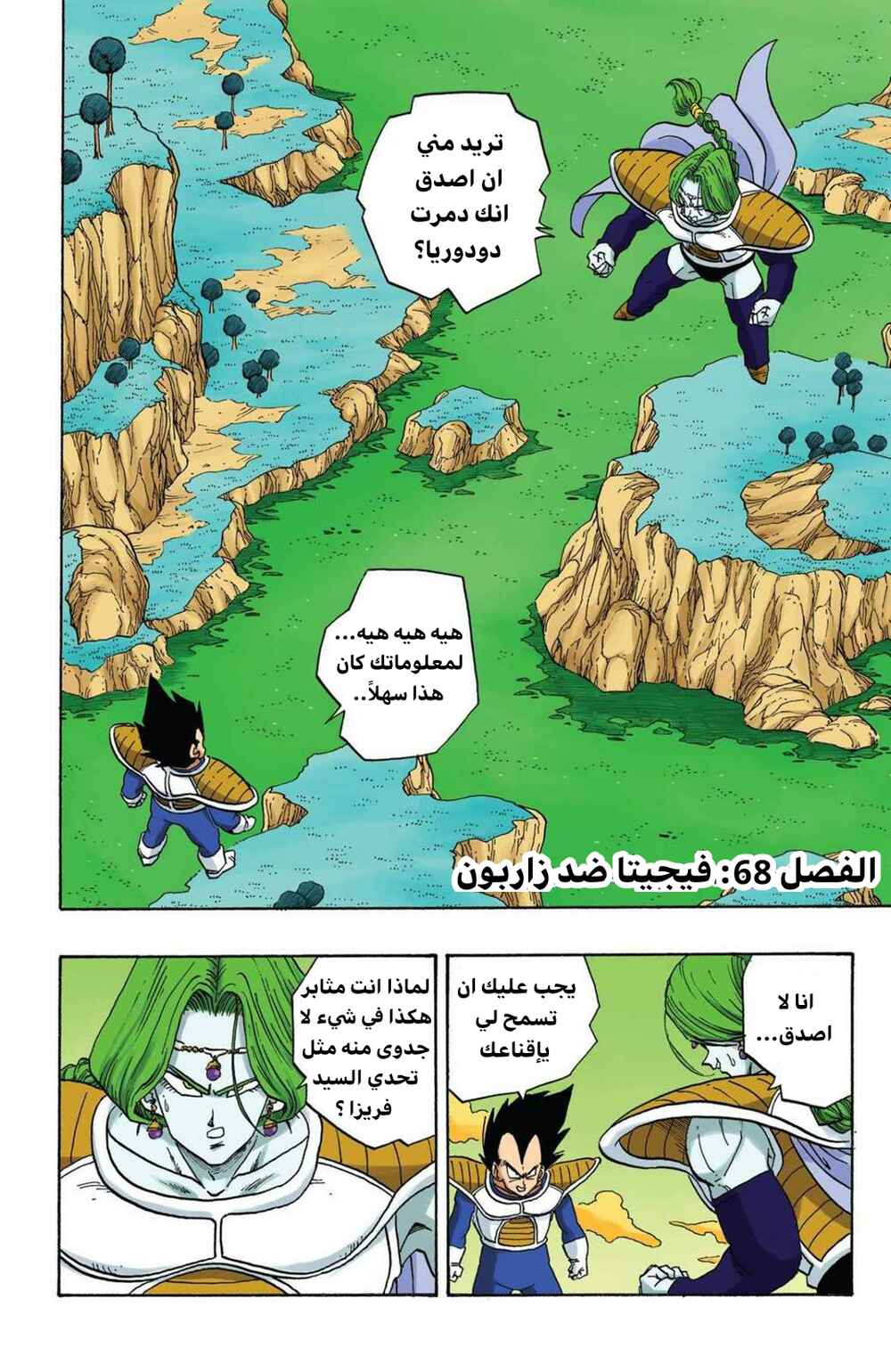 Chapter 262 - Page 1