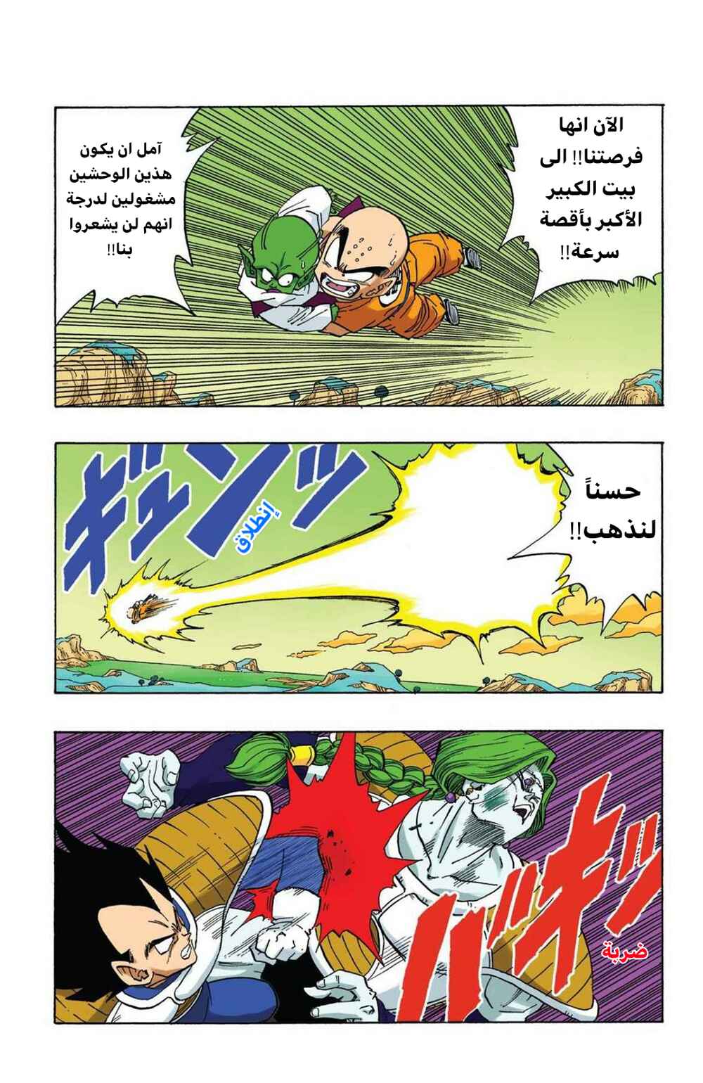 Chapter 262 - Page 11