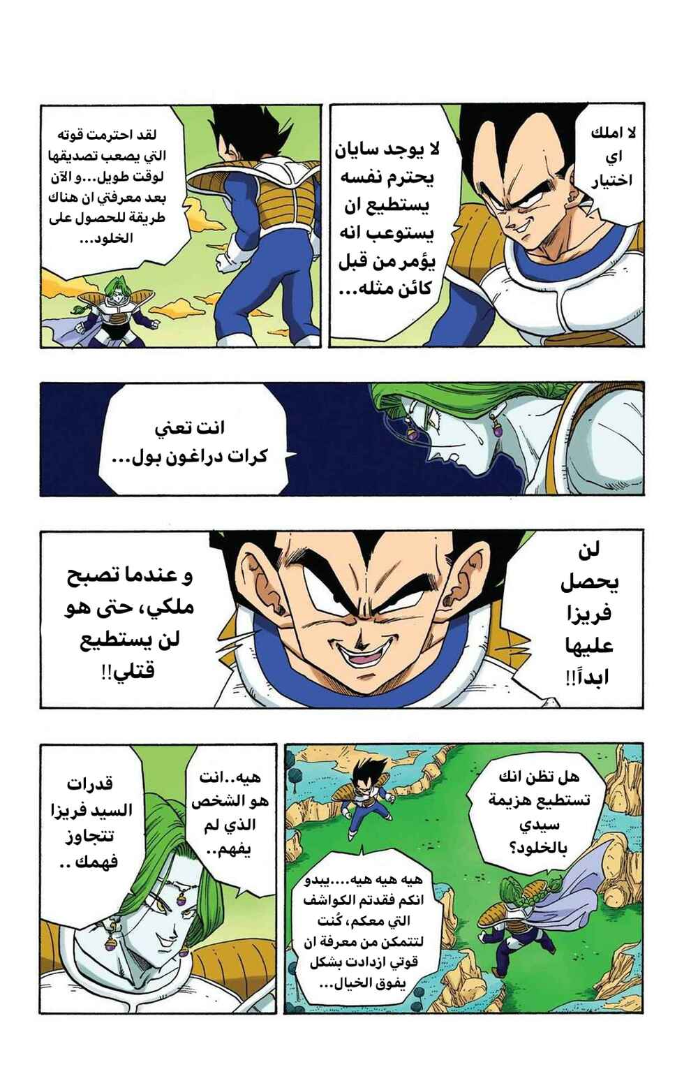 Chapter 262 - Page 2