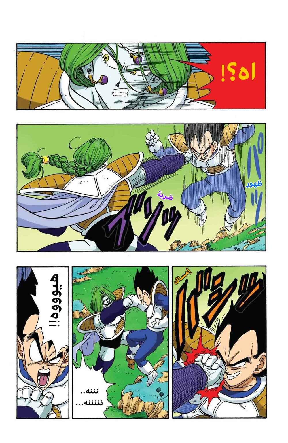 Chapter 262 - Page 4