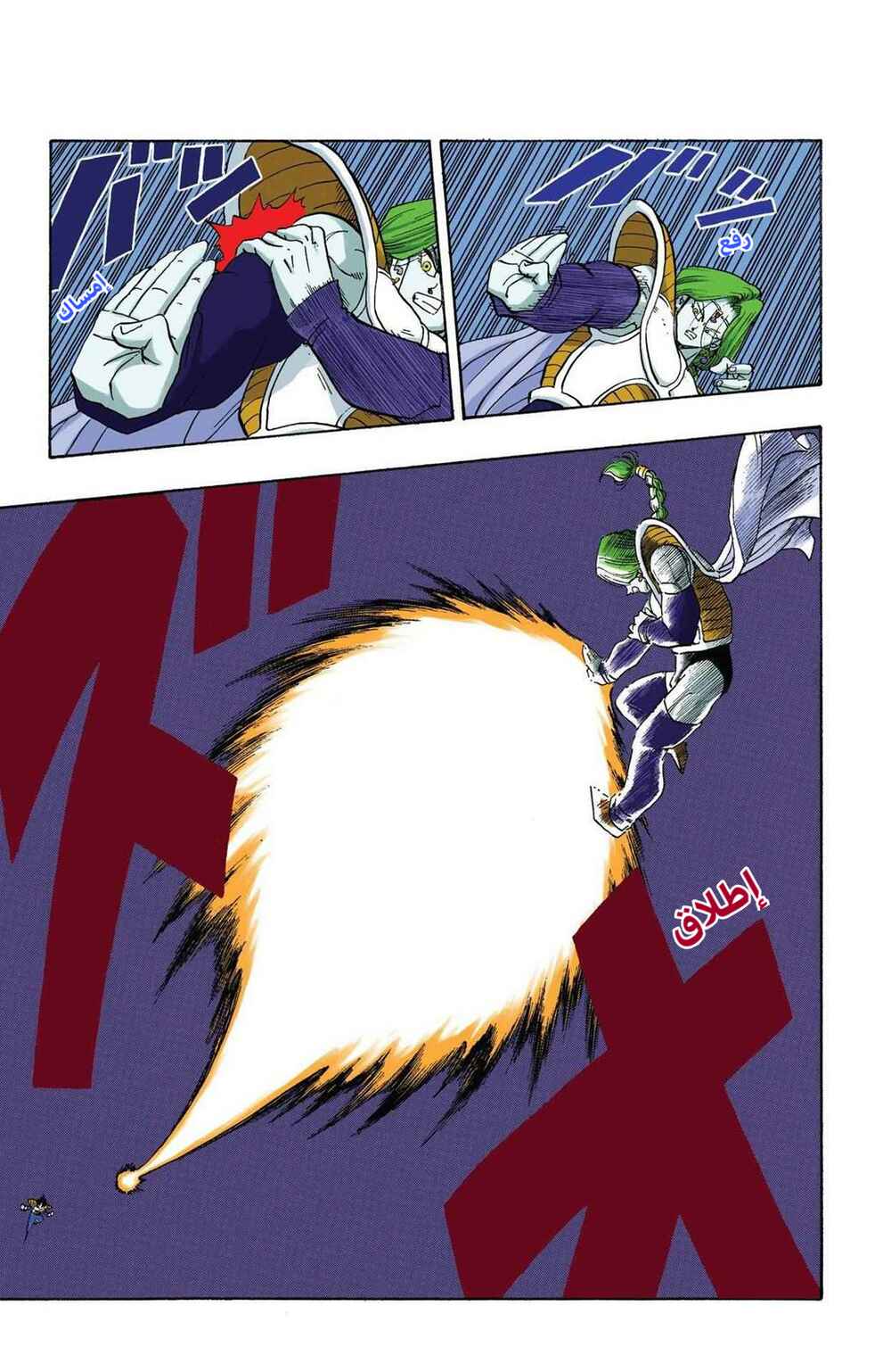 Chapter 262 - Page 6