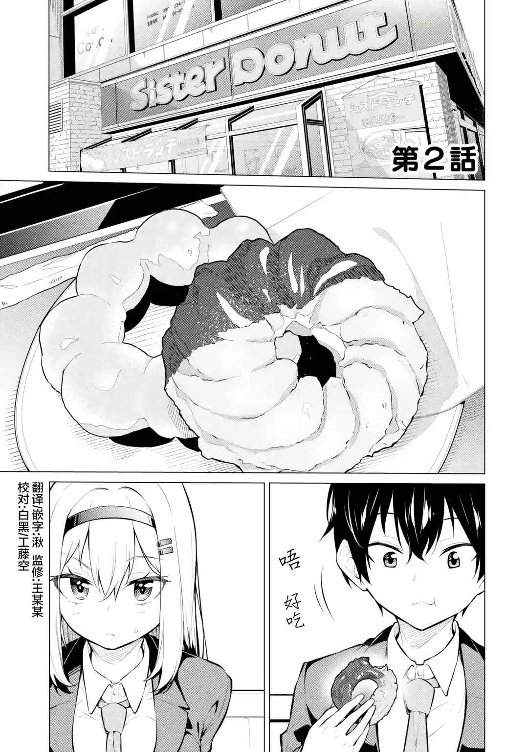 Chapter 2 - Page 1