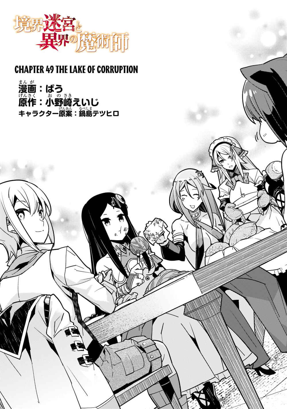 Chapter 49 - Page 2