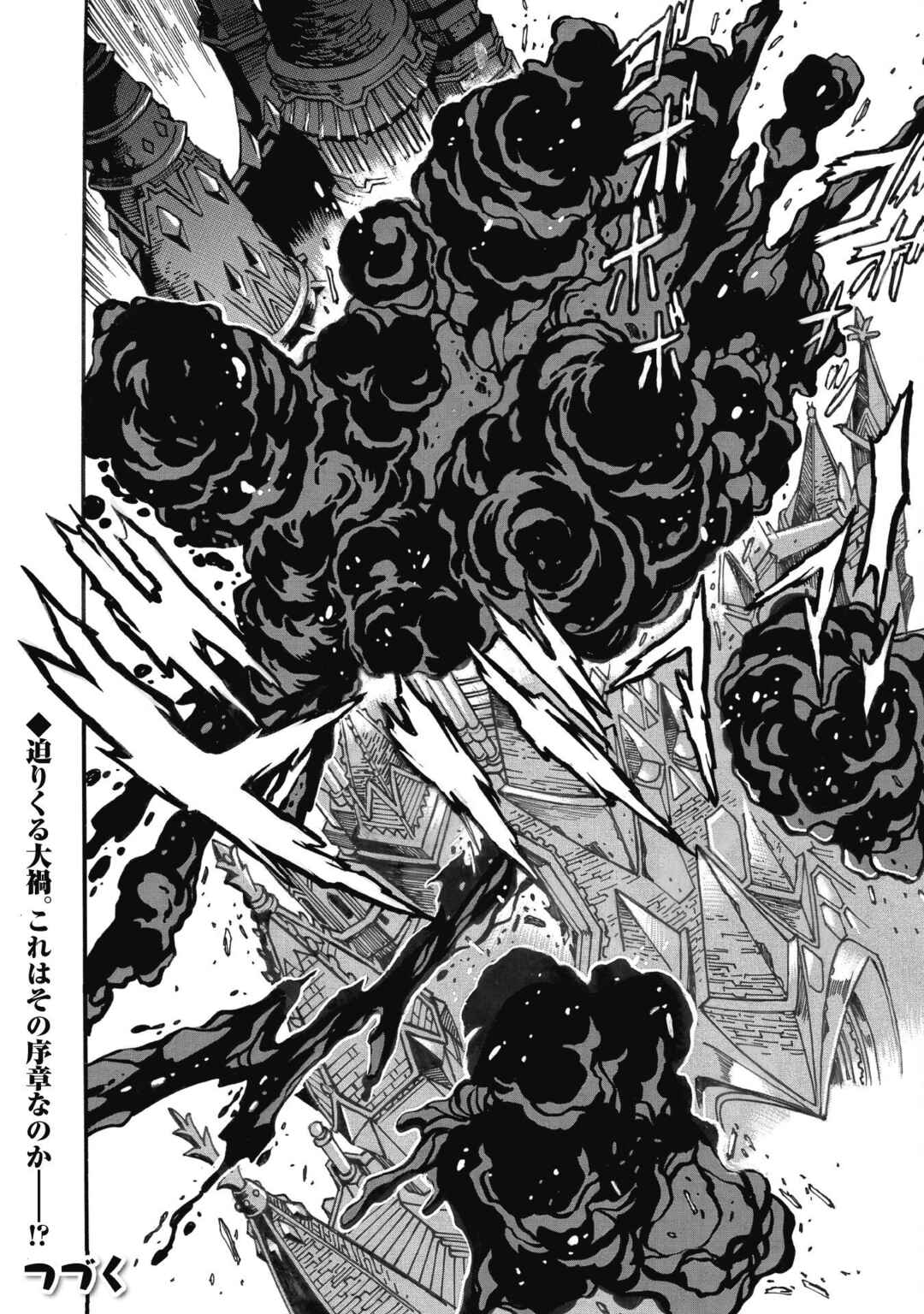 Chapter 29 - Page 25