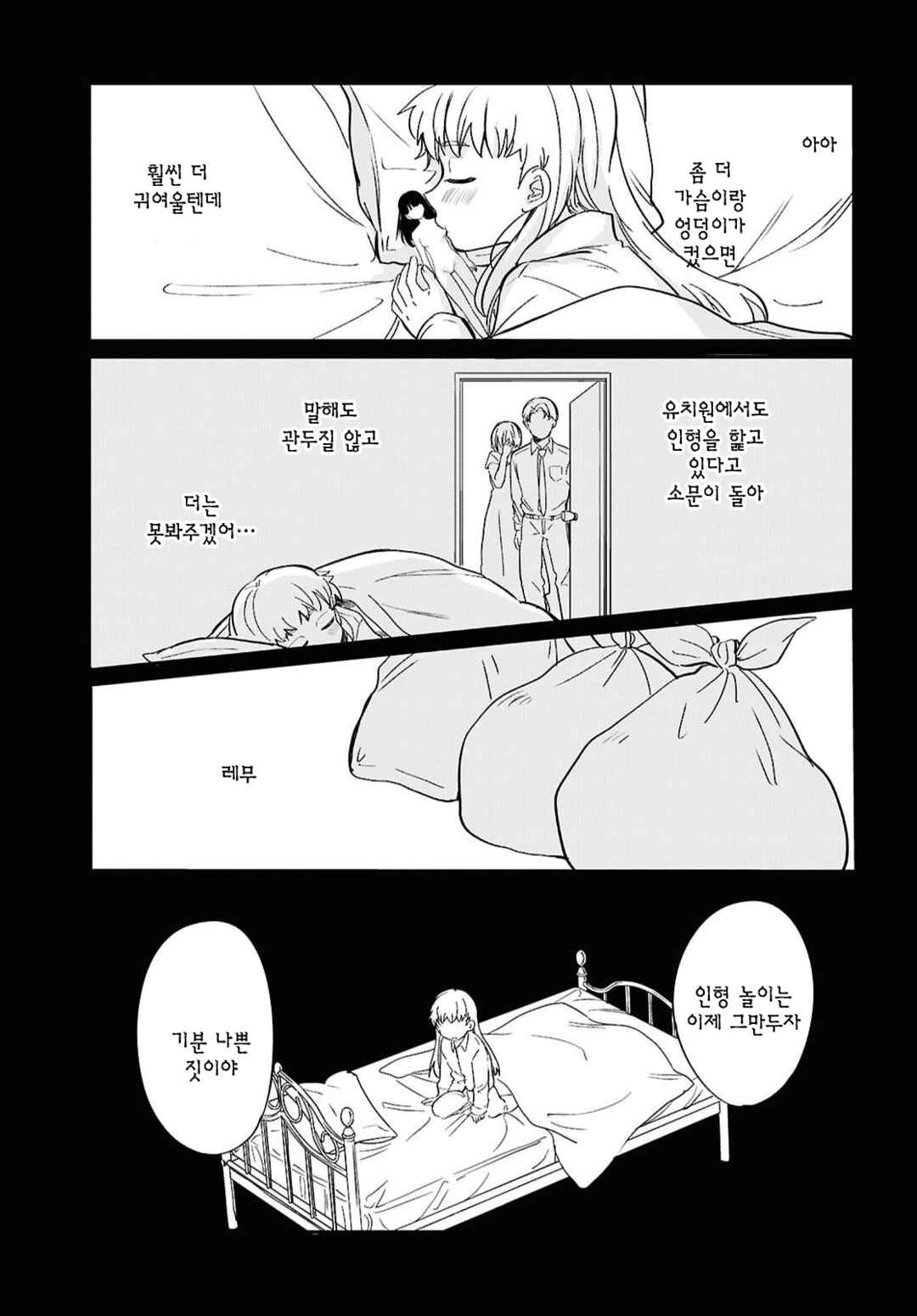 Chapter 2 - Page 19