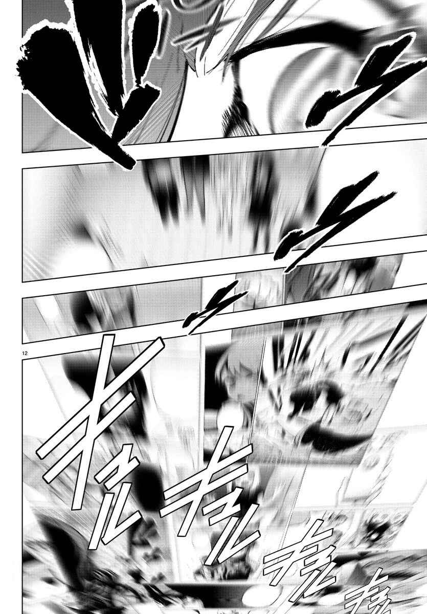 Chapter 92 - Page 12
