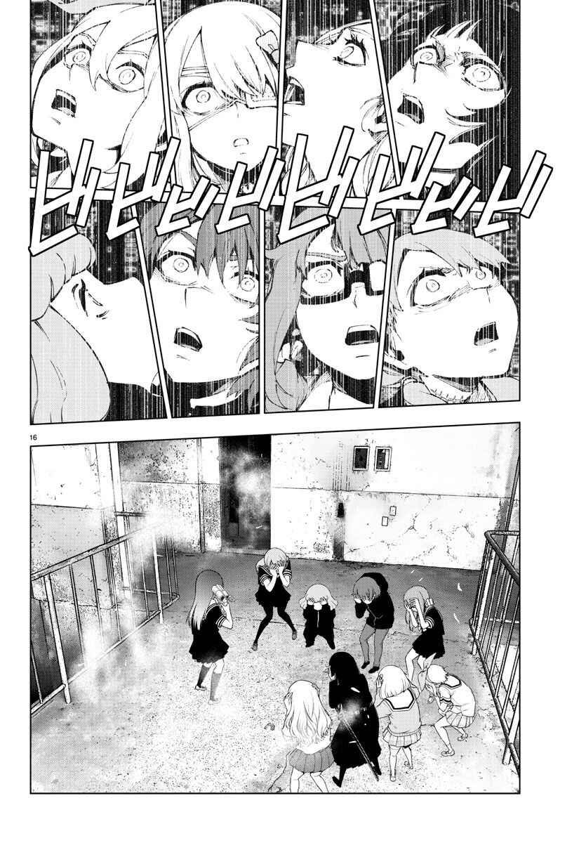 Chapter 92 - Page 16
