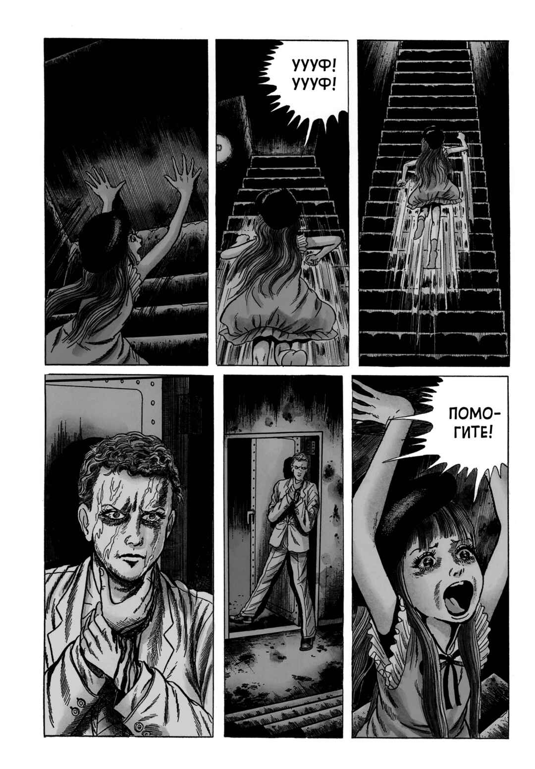 Chapter 79 - Page 15