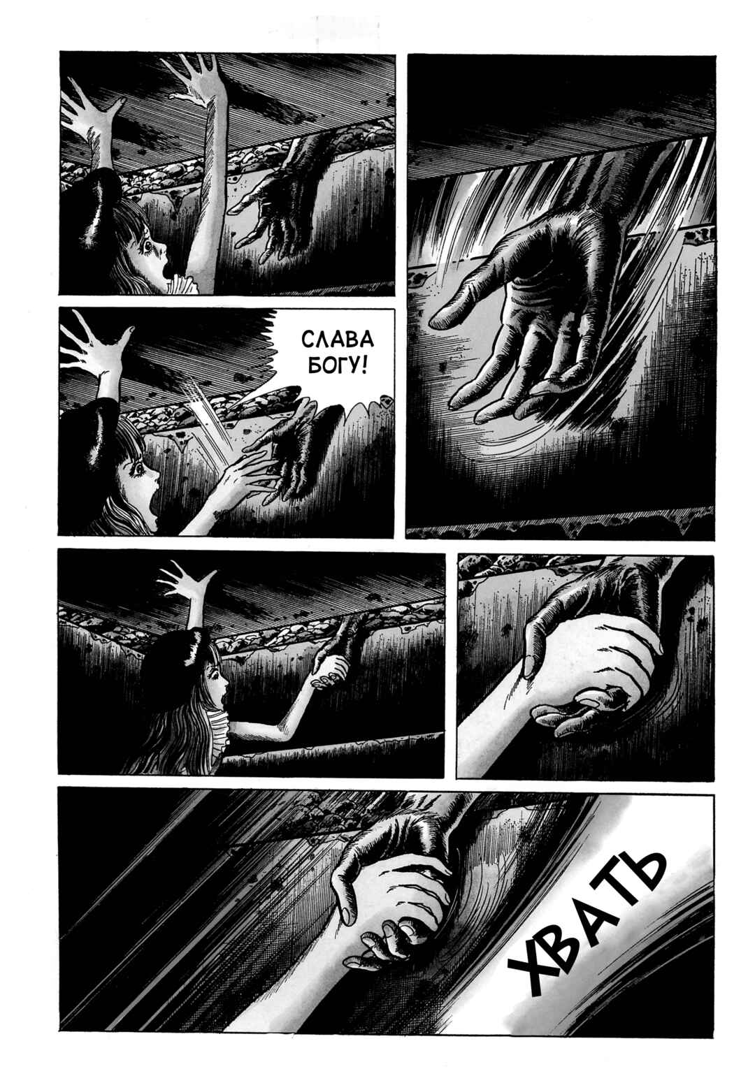 Chapter 79 - Page 17