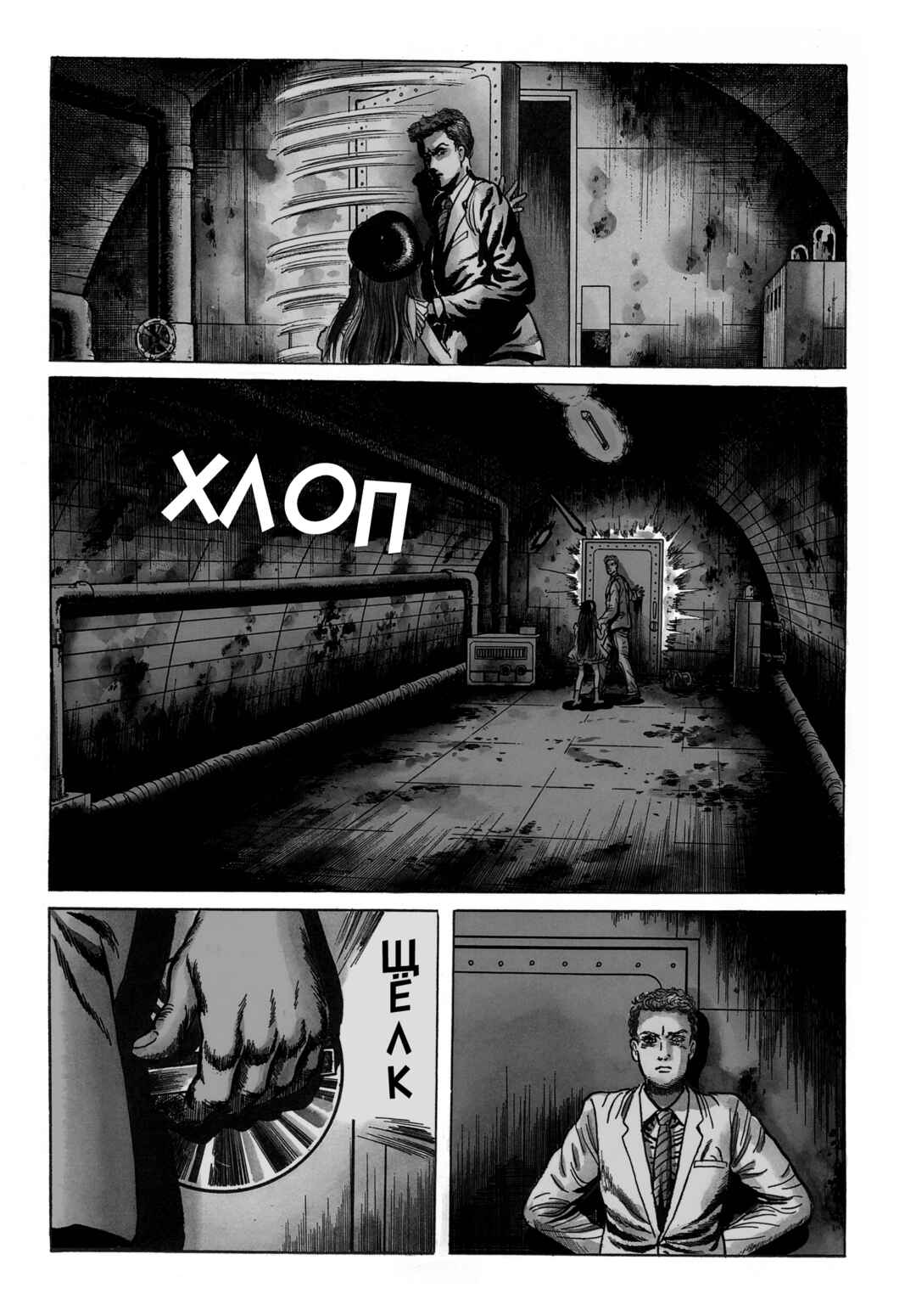 Chapter 79 - Page 4