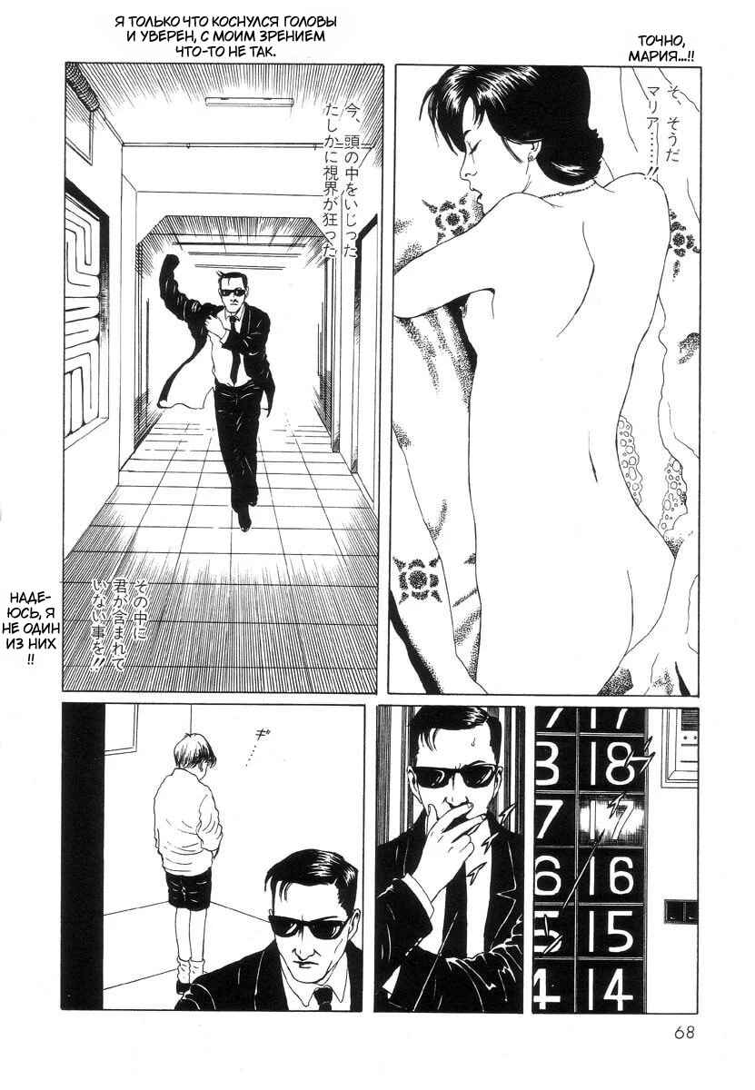 Chapter 4 - Page 12