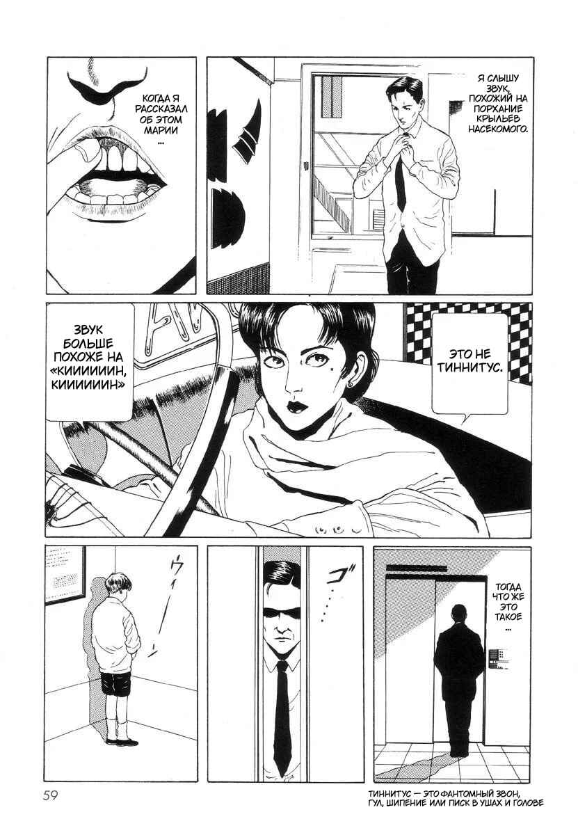 Chapter 4 - Page 3
