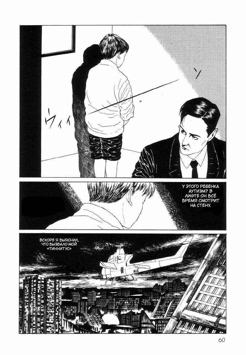 Chapter 4 - Page 4