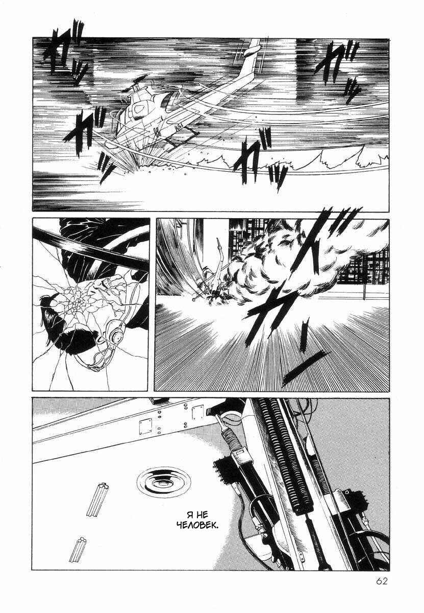 Chapter 4 - Page 6