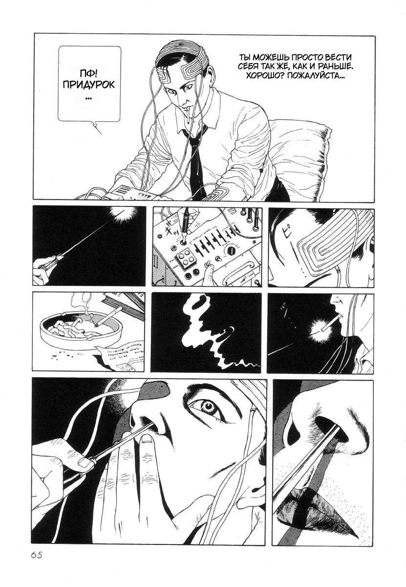 Chapter 4 - Page 9