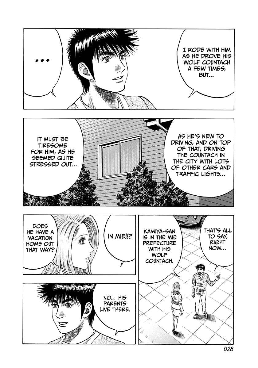 Chapter 123 - Page 7