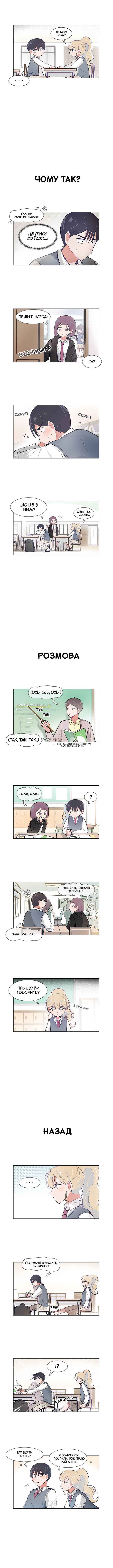 Chapter 38 - Page 2