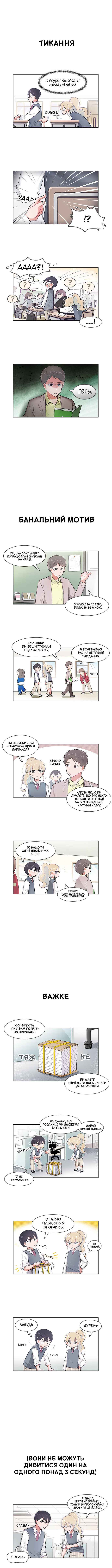 Chapter 38 - Page 3
