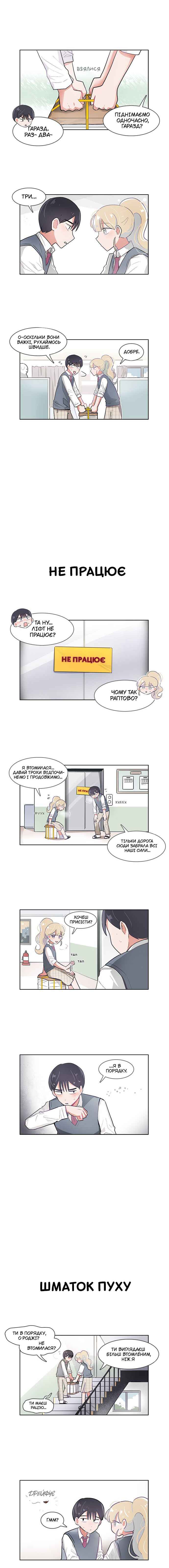 Chapter 38 - Page 4