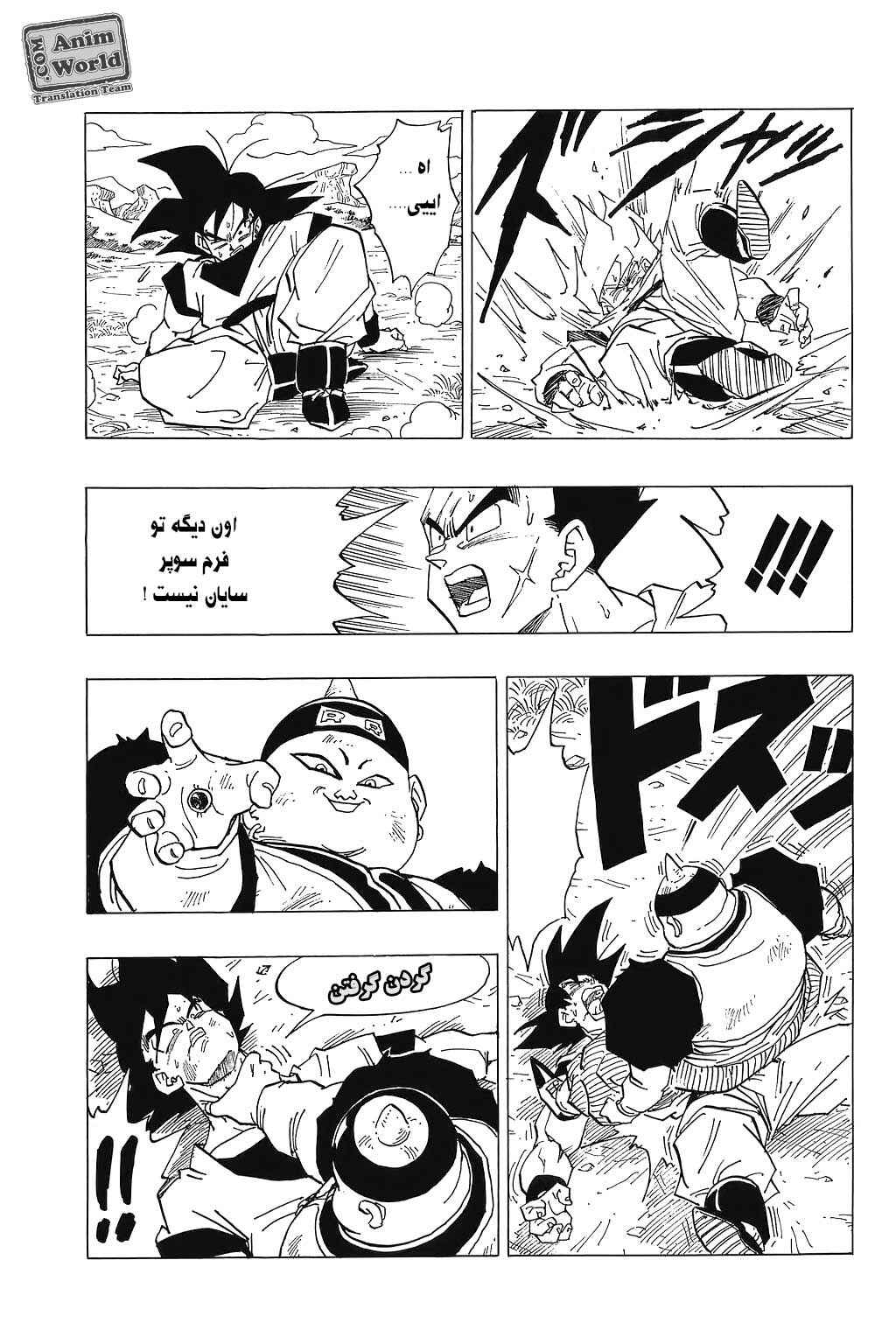 Chapter 342 - Page 11