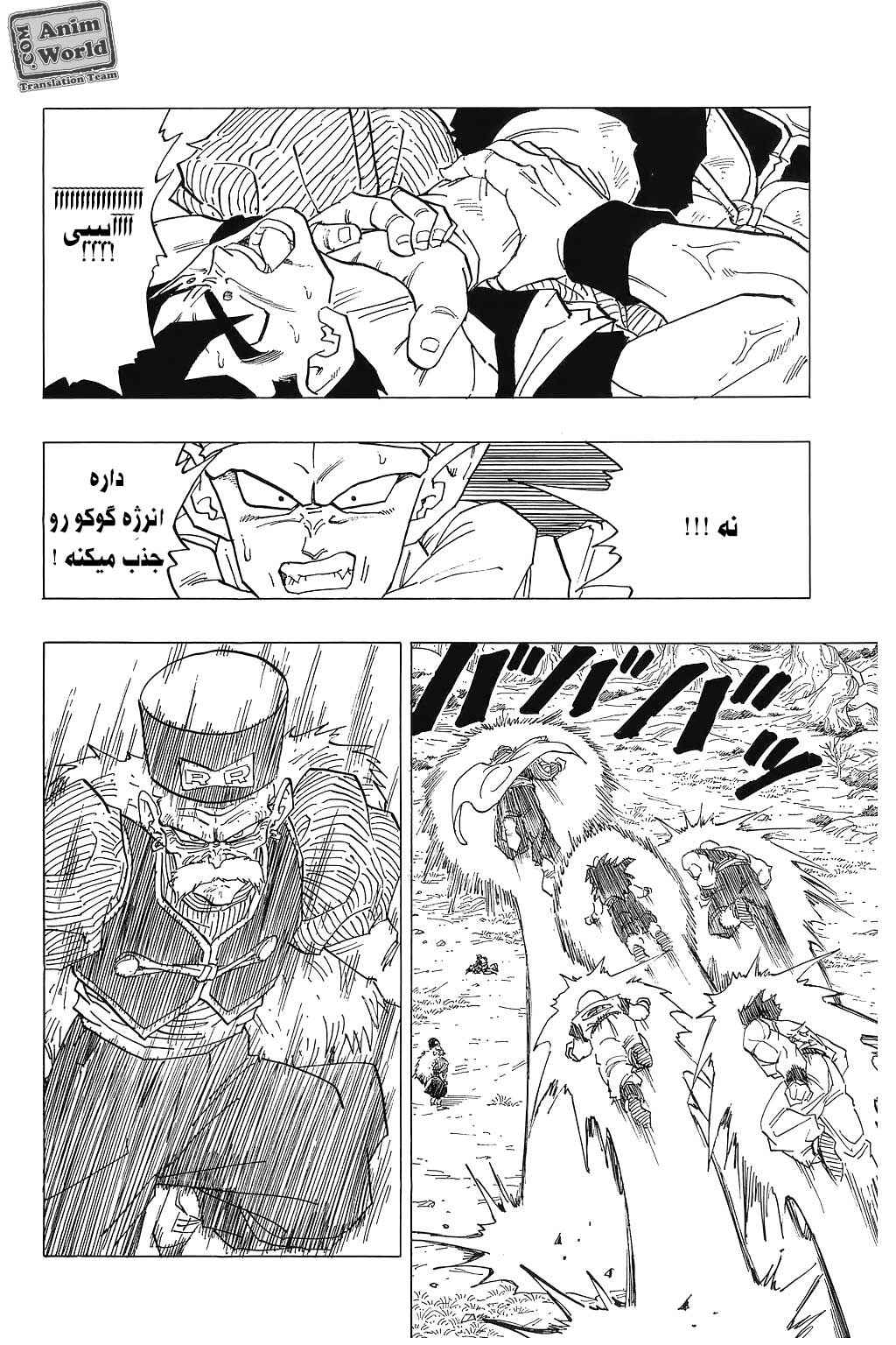 Chapter 342 - Page 12