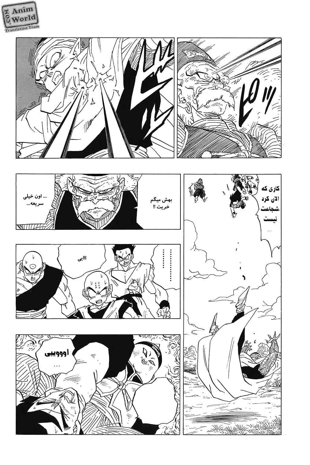 Chapter 342 - Page 14