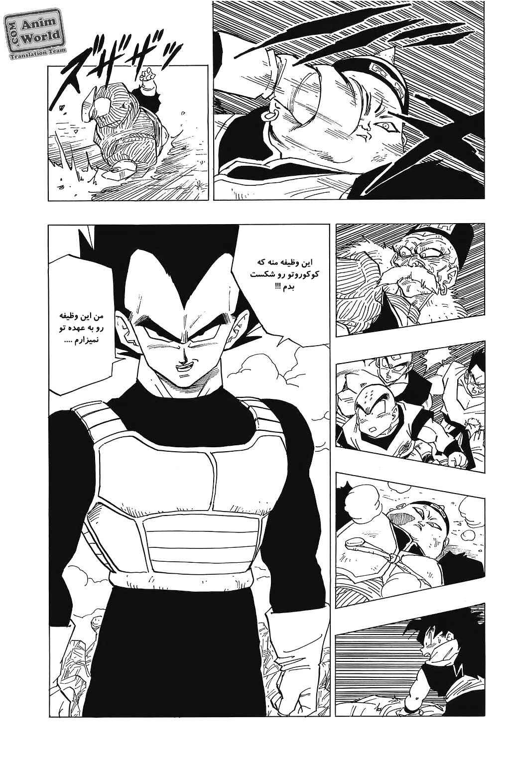 Chapter 342 - Page 15