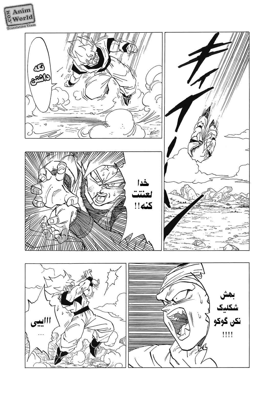 Chapter 342 - Page 5