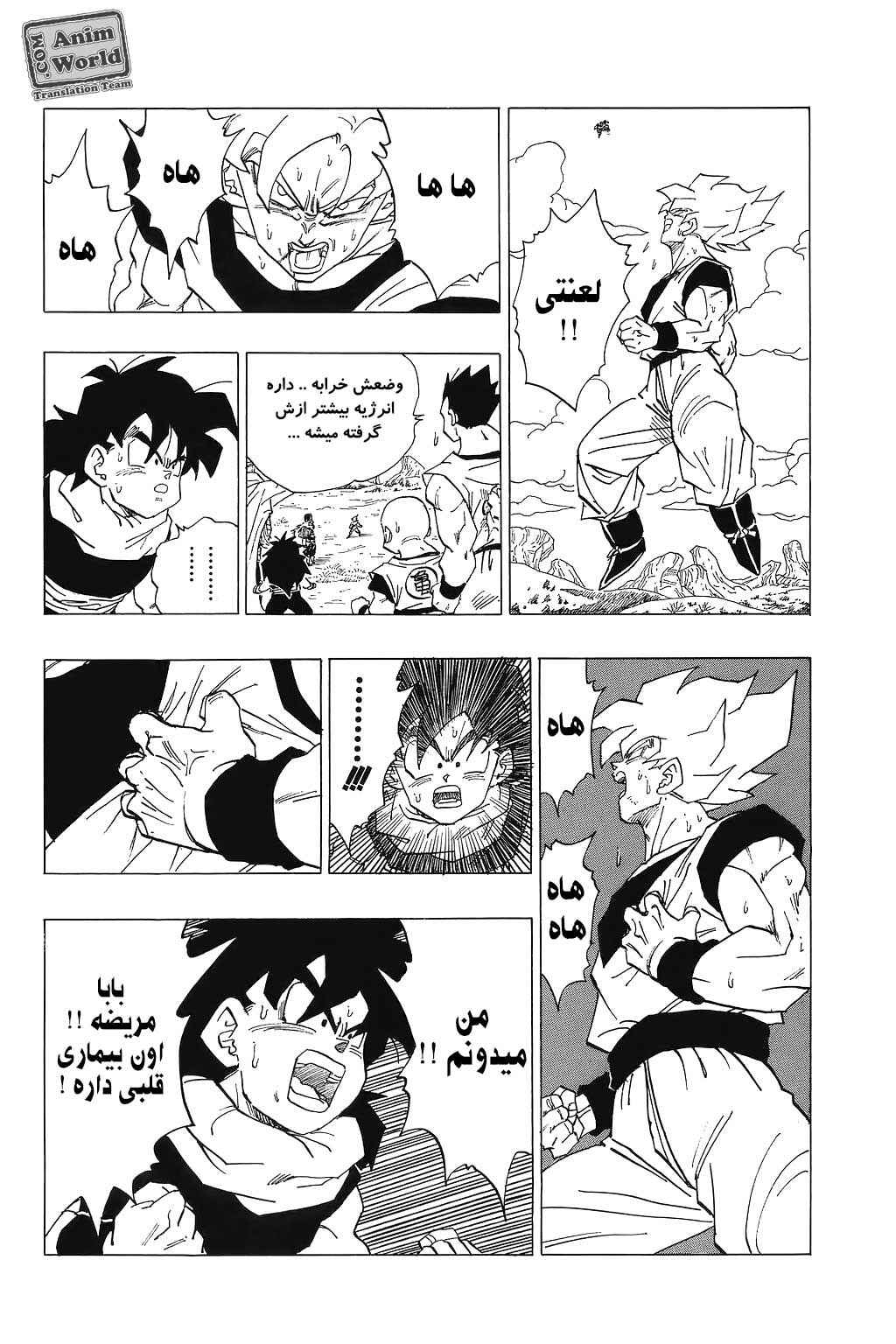 Chapter 342 - Page 6