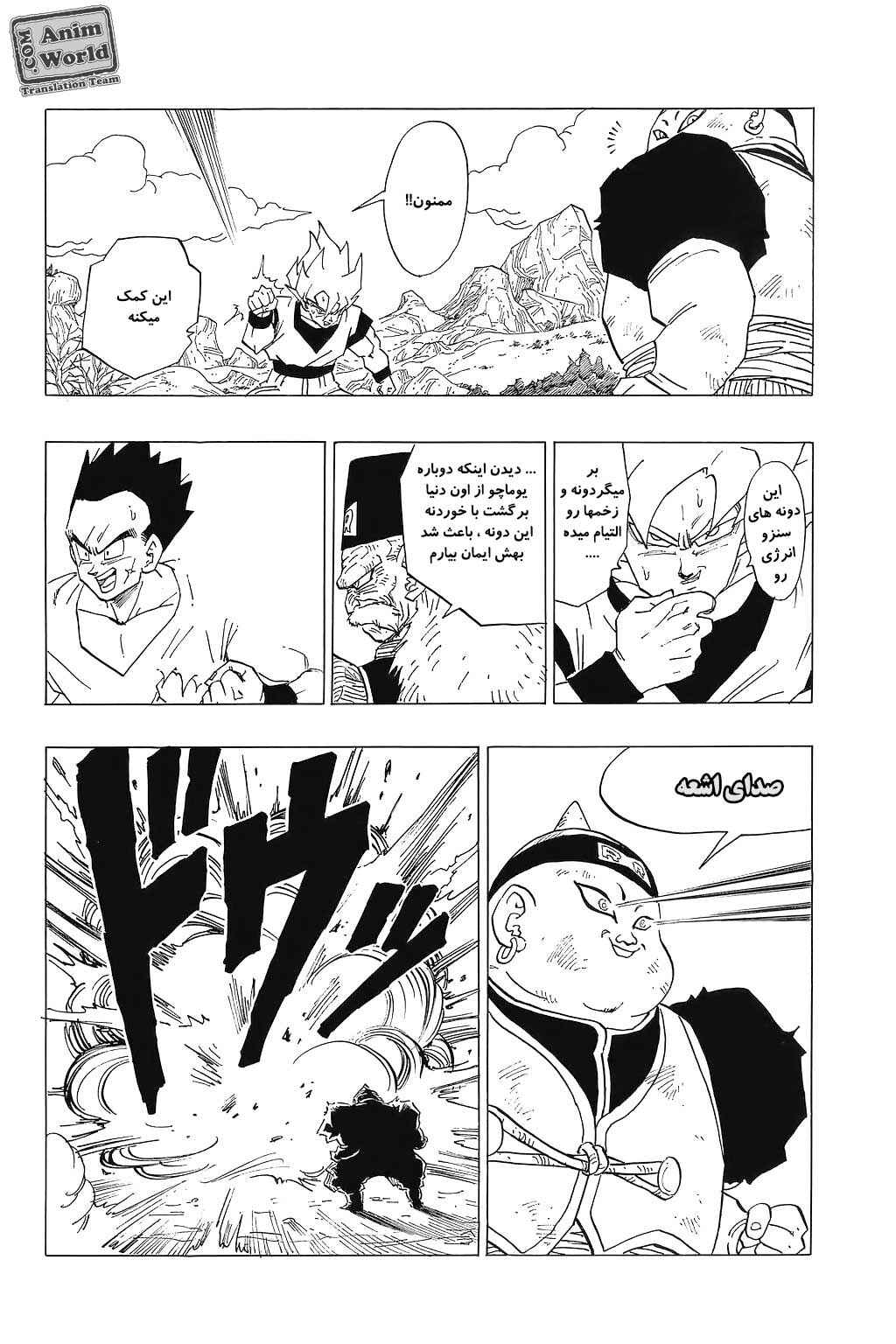 Chapter 342 - Page 8