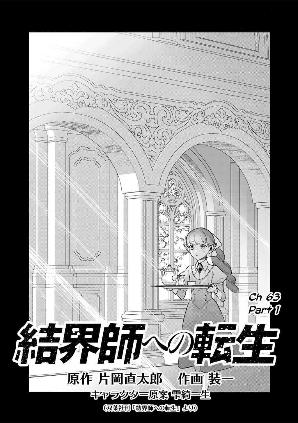 Chapter 63.1 - Page 1