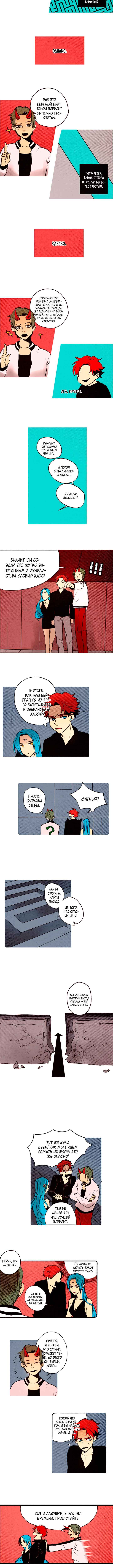 Chapter 58 - Page 2