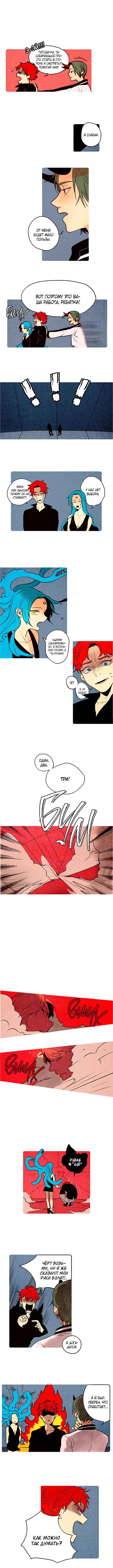 Chapter 58 - Page 3