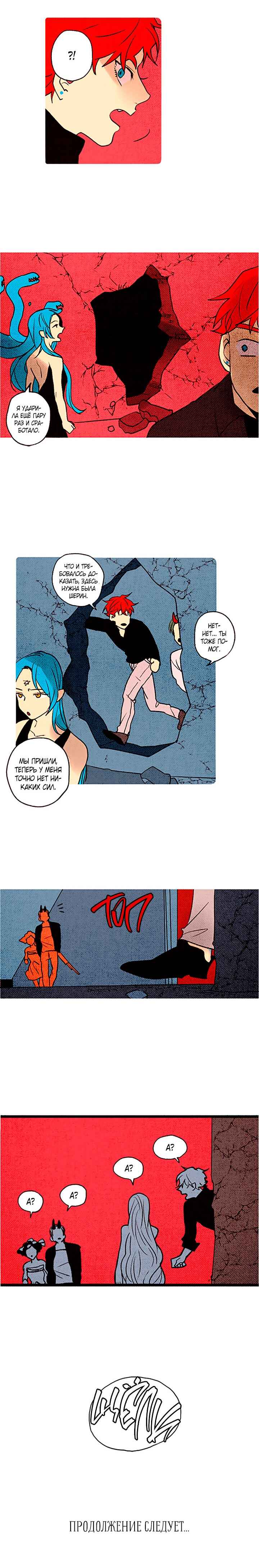 Chapter 58 - Page 4