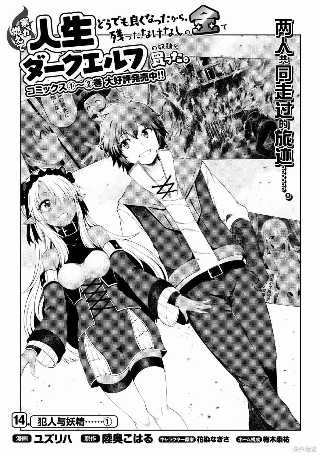 Chapter 14.1 - Page 1