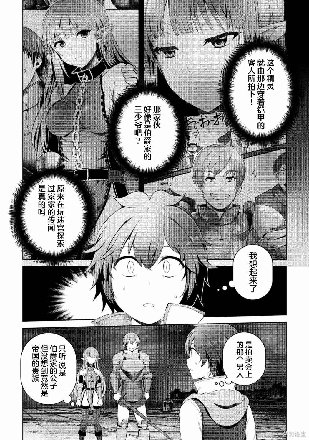 Chapter 14.1 - Page 10