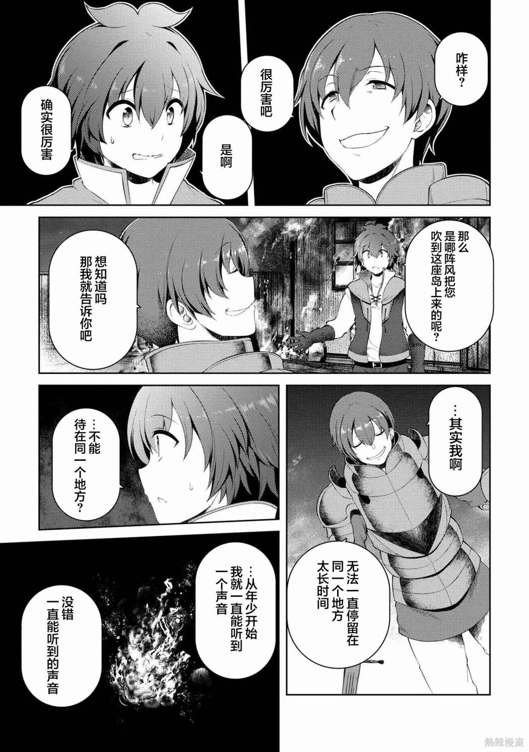 Chapter 14.1 - Page 11