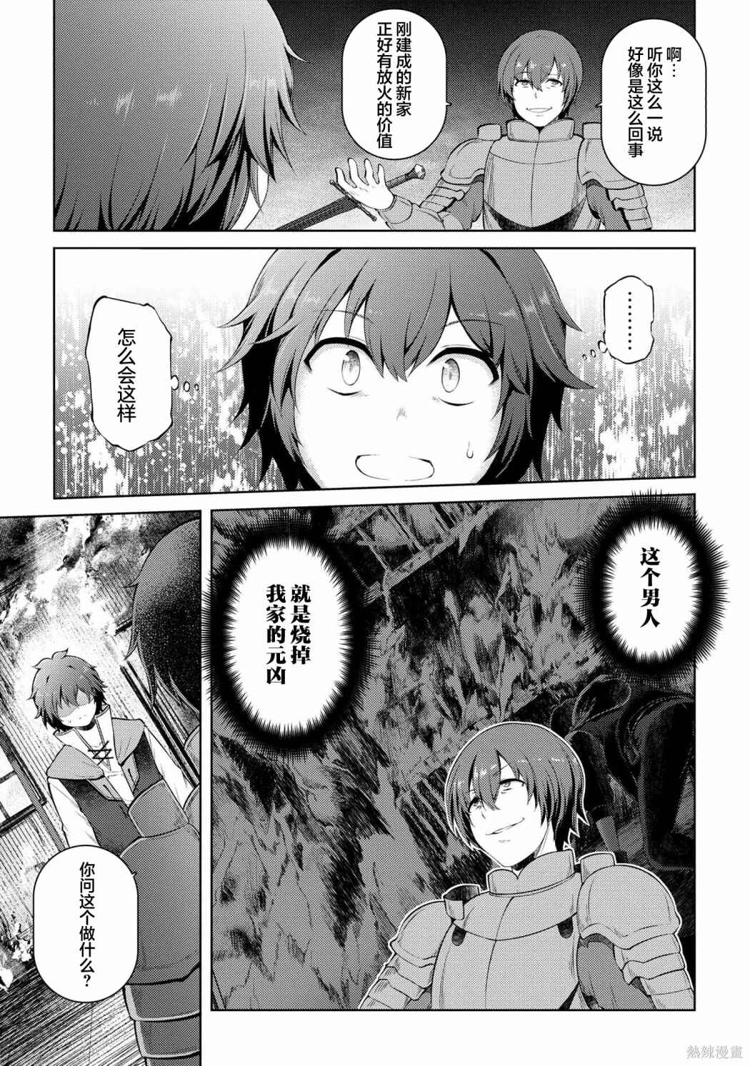 Chapter 14.1 - Page 15