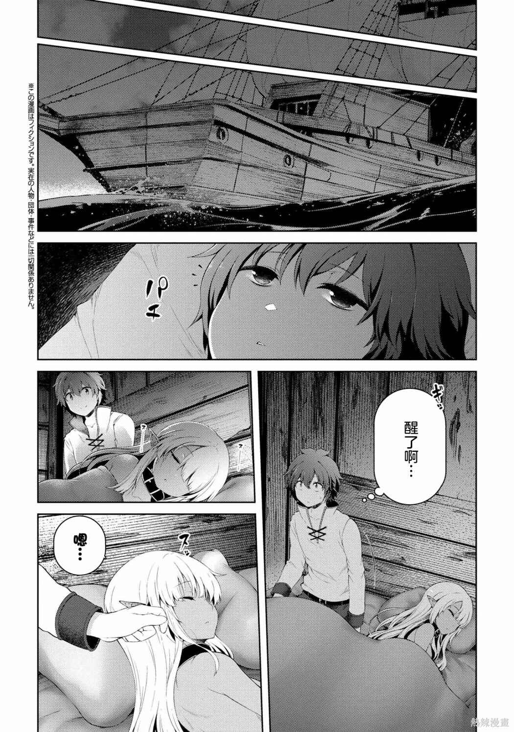 Chapter 14.1 - Page 2